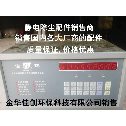 四川DJ-96型静电除尘高压智能控制器